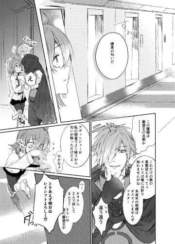 [Oitake] Strawberry Night Fhentai - Page 3