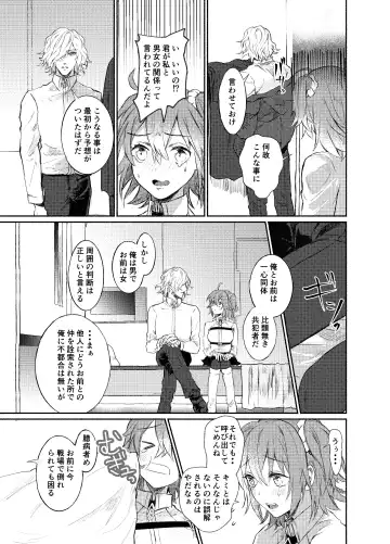 [Oitake] Strawberry Night Fhentai - Page 7