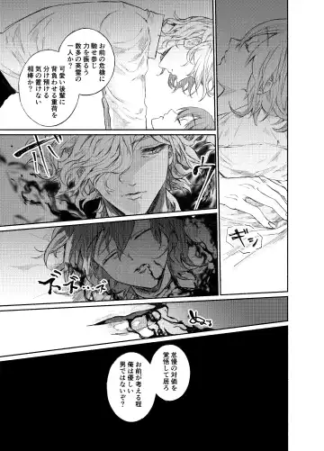 [Oitake] Strawberry Night Fhentai - Page 9