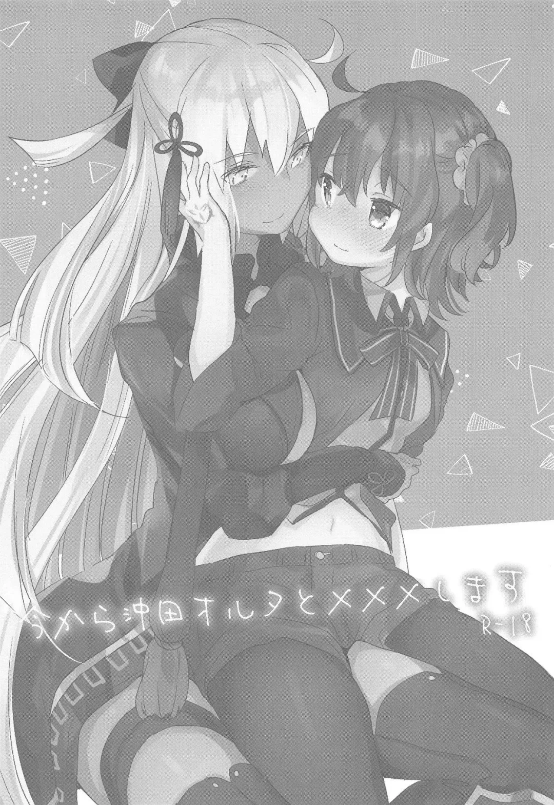 [Kanroame] Ima kara Okita Alter to XXX Shimasu | Getting XXX with Okita Alter Fhentai - Page 2