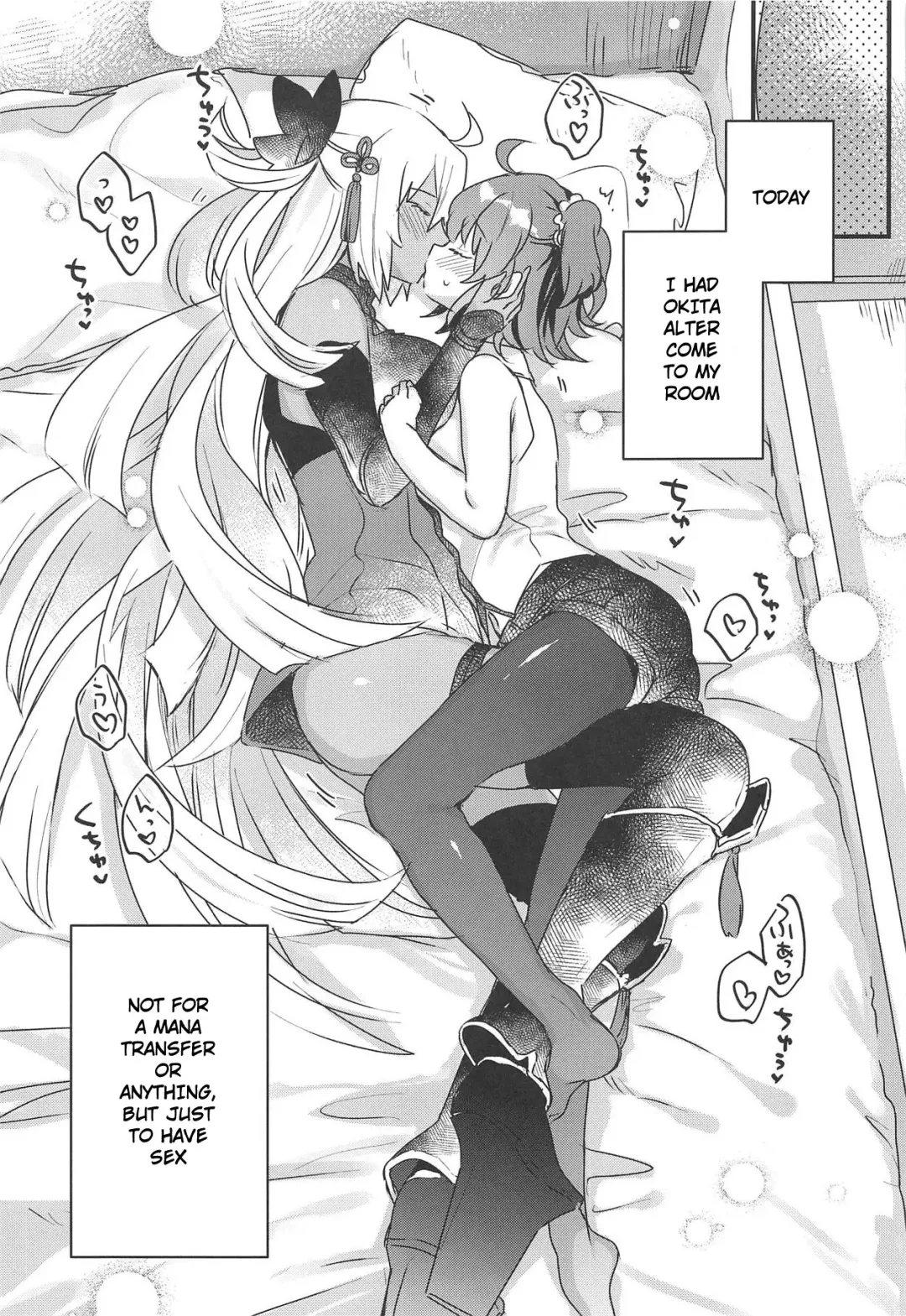 [Kanroame] Ima kara Okita Alter to XXX Shimasu | Getting XXX with Okita Alter Fhentai - Page 4