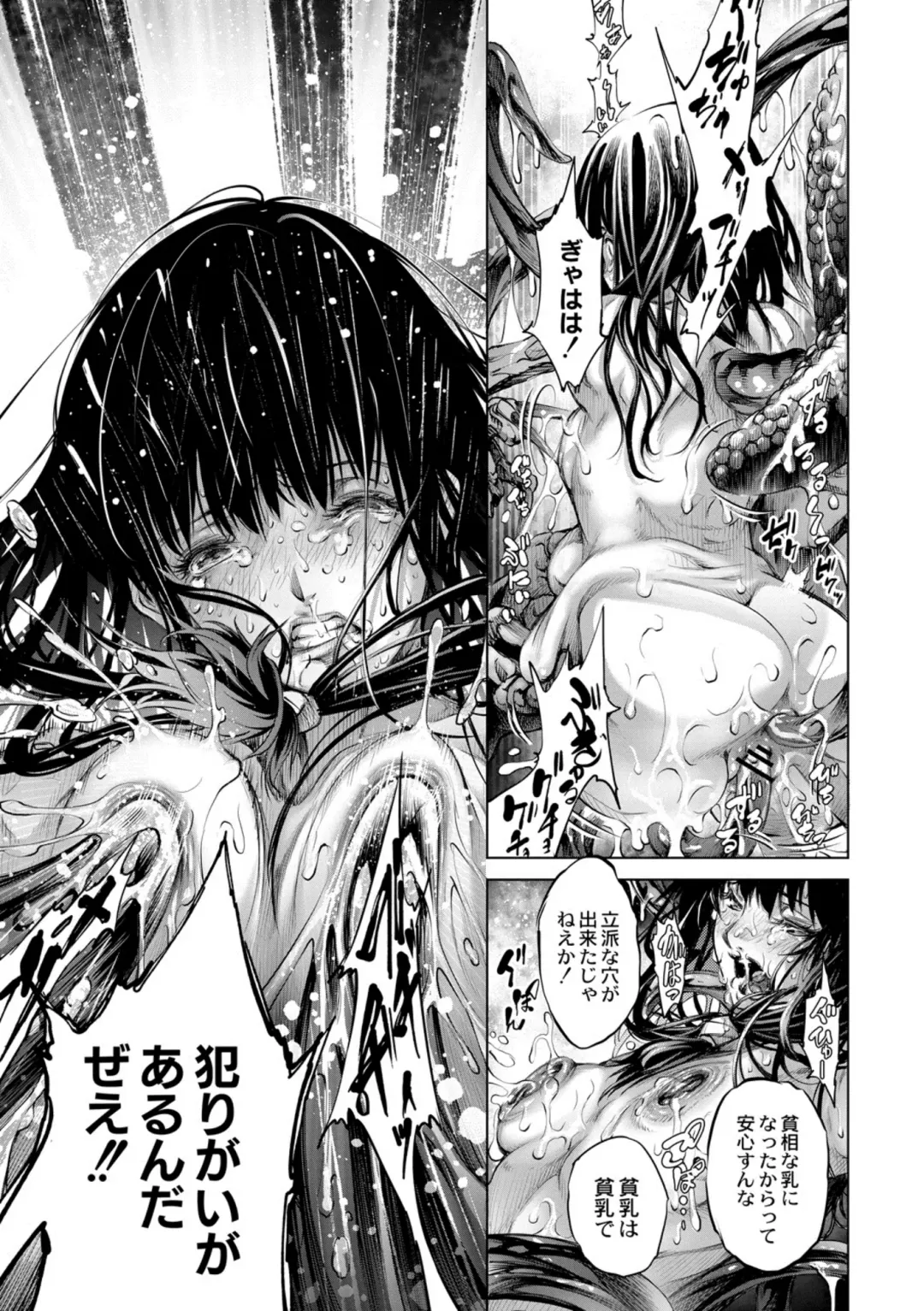 [Kuusou] Savior of the Malicious ~Shoujo Hangyaku~ 6-wa Fhentai - Page 13