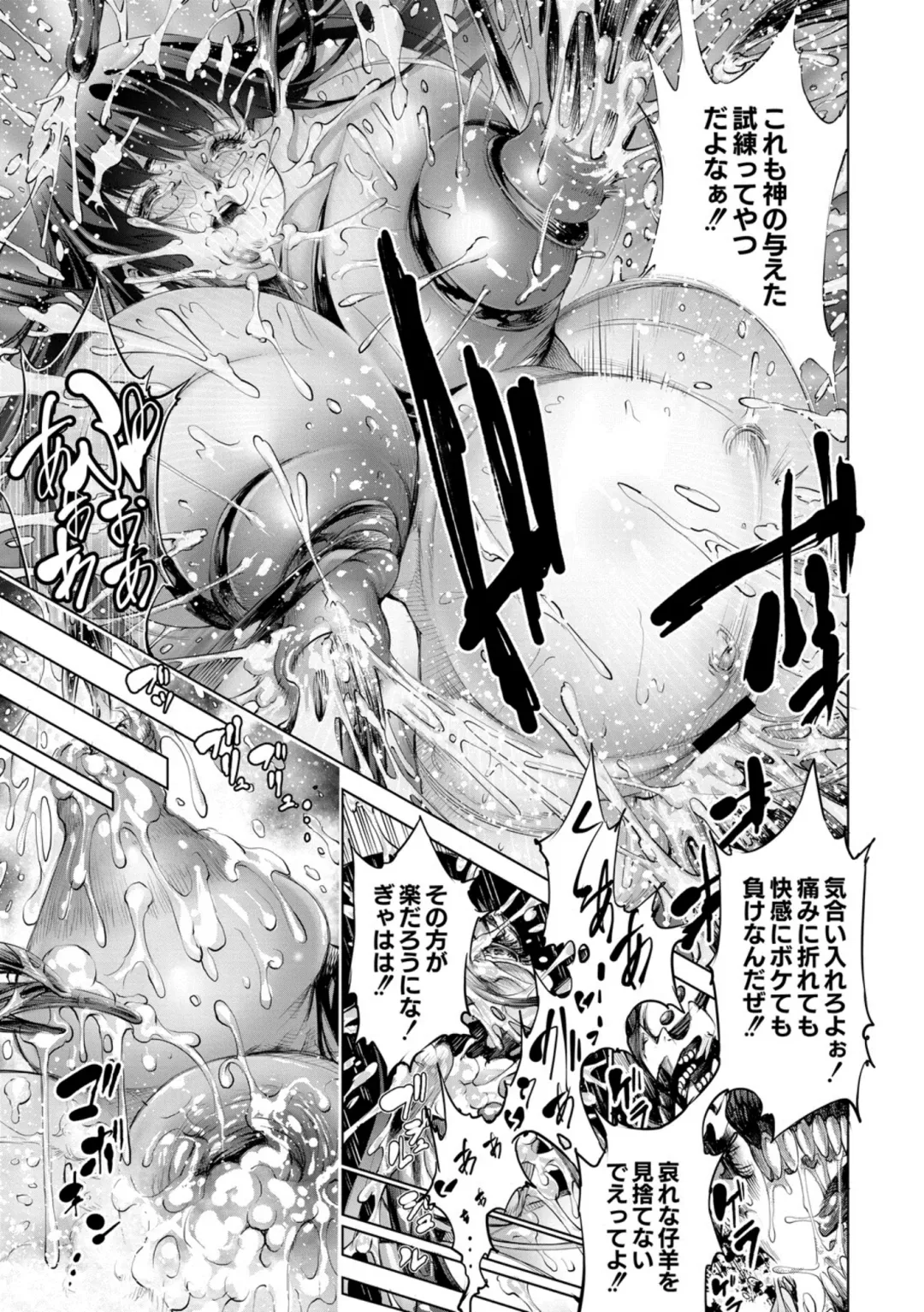 [Kuusou] Savior of the Malicious ~Shoujo Hangyaku~ 6-wa Fhentai - Page 17