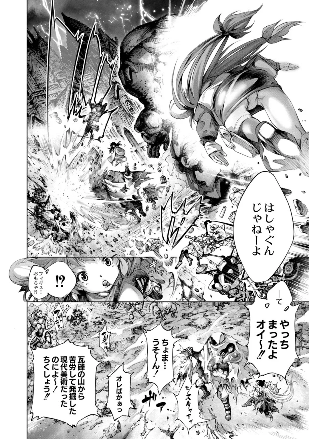 [Kuusou] Savior of the Malicious ~Shoujo Hangyaku~ 6-wa Fhentai - Page 26