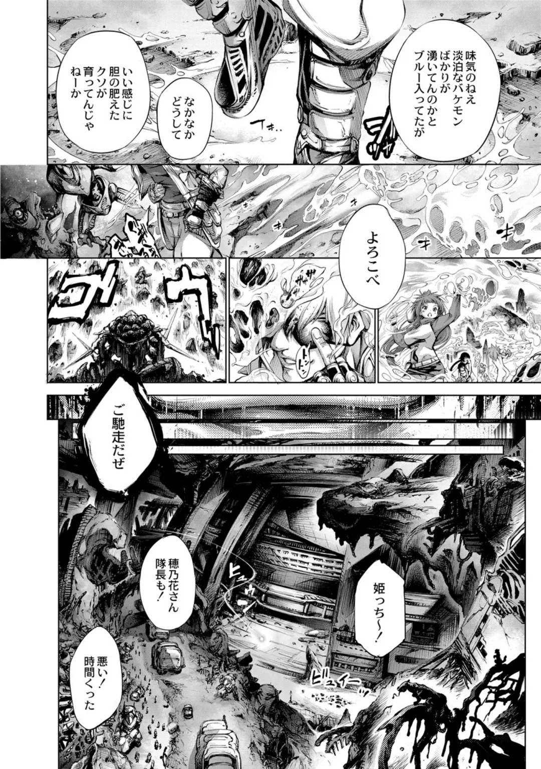 [Kuusou] Savior of the Malicious ~Shoujo Hangyaku~ 6-wa Fhentai - Page 28