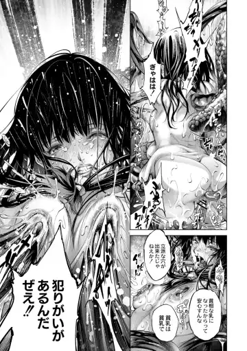 [Kuusou] Savior of the Malicious ~Shoujo Hangyaku~ 6-wa Fhentai - Page 13