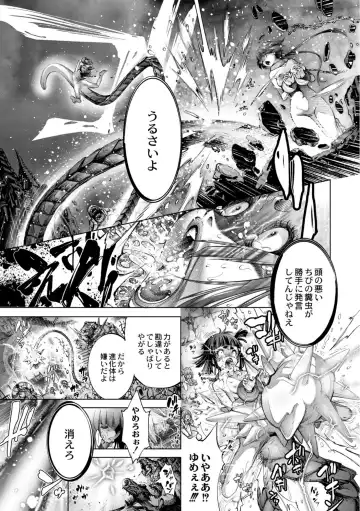 [Kuusou] Savior of the Malicious ~Shoujo Hangyaku~ 6-wa Fhentai - Page 19