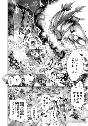 [Kuusou] Savior of the Malicious ~Shoujo Hangyaku~ 6-wa Fhentai - Page 26