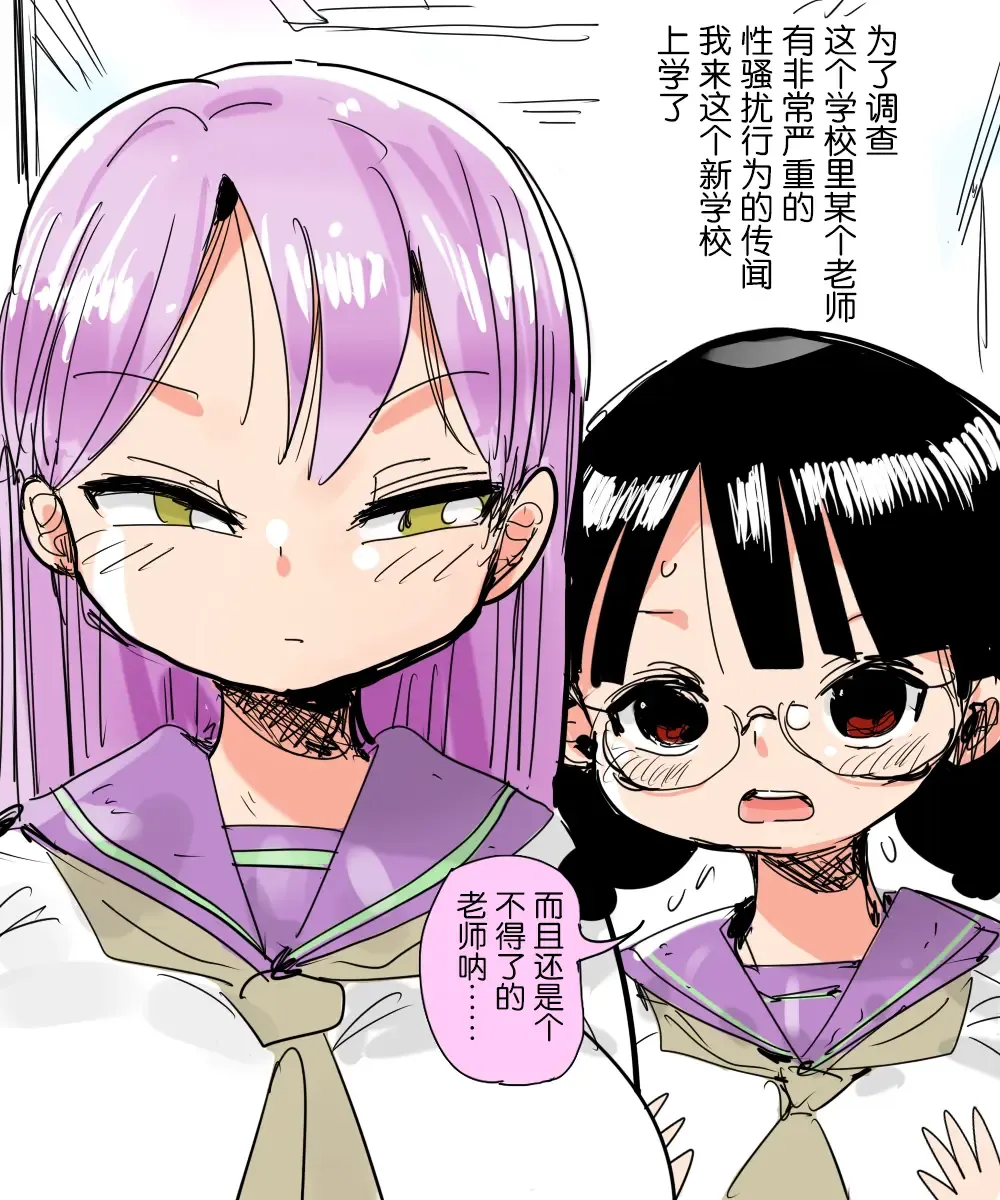 [Kiliu] Mada Chousa Shoujo no Full Color ga Deta? Wakari mashita Chousa shimasu. | 又要出全彩调查少女了? 我知道了这就去调查 Fhentai - Page 10