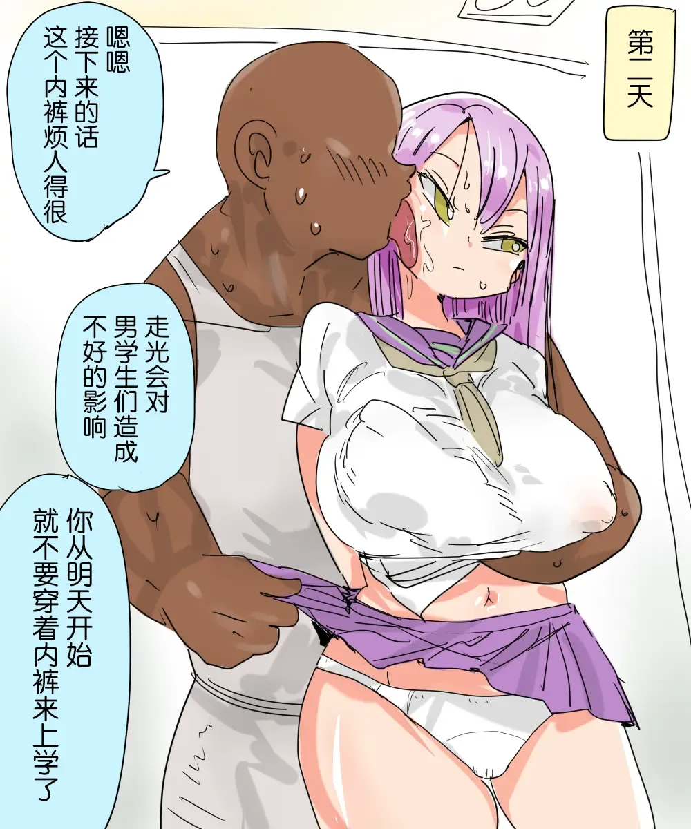 [Kiliu] Mada Chousa Shoujo no Full Color ga Deta? Wakari mashita Chousa shimasu. | 又要出全彩调查少女了? 我知道了这就去调查 Fhentai - Page 12