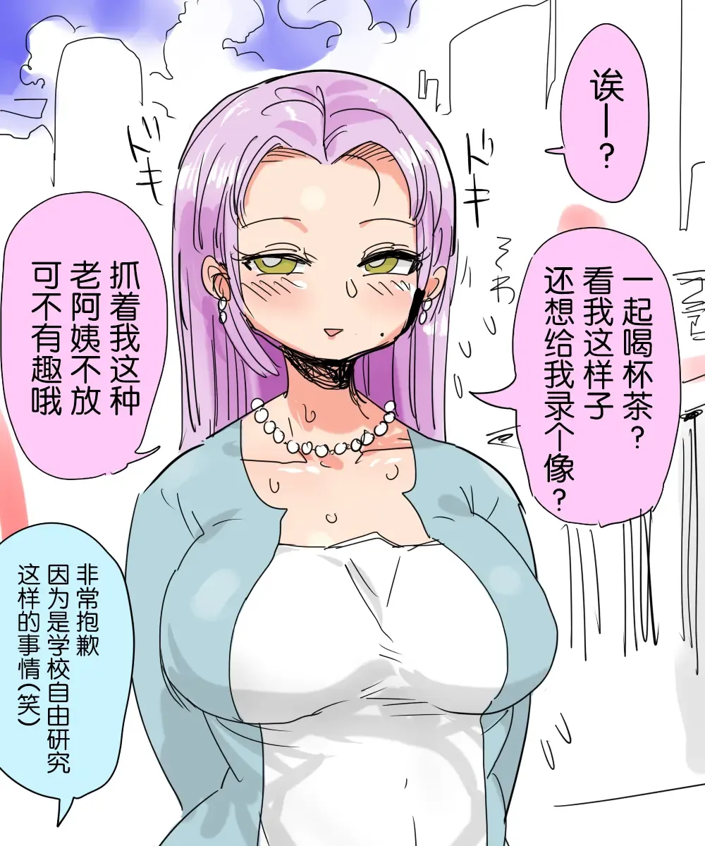 [Kiliu] Mada Chousa Shoujo no Full Color ga Deta? Wakari mashita Chousa shimasu. | 又要出全彩调查少女了? 我知道了这就去调查 Fhentai - Page 20