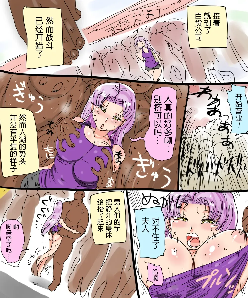 [Kiliu] Mada Chousa Shoujo no Full Color ga Deta? Wakari mashita Chousa shimasu. | 又要出全彩调查少女了? 我知道了这就去调查 Fhentai - Page 42