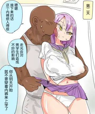 [Kiliu] Mada Chousa Shoujo no Full Color ga Deta? Wakari mashita Chousa shimasu. | 又要出全彩调查少女了? 我知道了这就去调查 Fhentai - Page 12