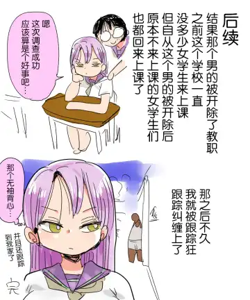 [Kiliu] Mada Chousa Shoujo no Full Color ga Deta? Wakari mashita Chousa shimasu. | 又要出全彩调查少女了? 我知道了这就去调查 Fhentai - Page 19