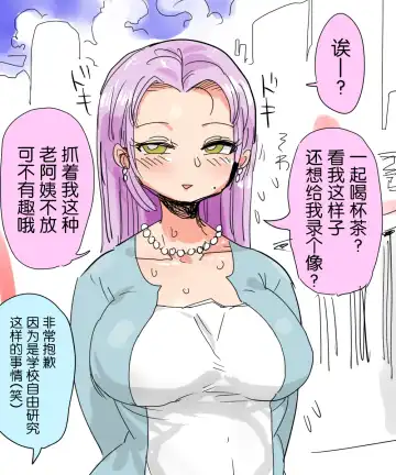 [Kiliu] Mada Chousa Shoujo no Full Color ga Deta? Wakari mashita Chousa shimasu. | 又要出全彩调查少女了? 我知道了这就去调查 Fhentai - Page 20