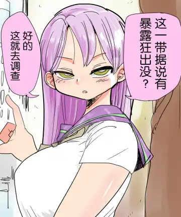 [Kiliu] Mada Chousa Shoujo no Full Color ga Deta? Wakari mashita Chousa shimasu. | 又要出全彩调查少女了? 我知道了这就去调查 Fhentai - Page 32