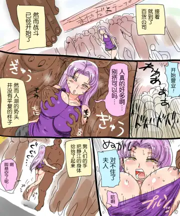 [Kiliu] Mada Chousa Shoujo no Full Color ga Deta? Wakari mashita Chousa shimasu. | 又要出全彩调查少女了? 我知道了这就去调查 Fhentai - Page 42