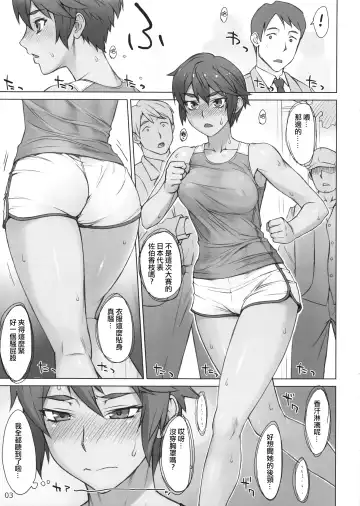 [Bang-you] Shidoukan Outdoor Fhentai - Page 2