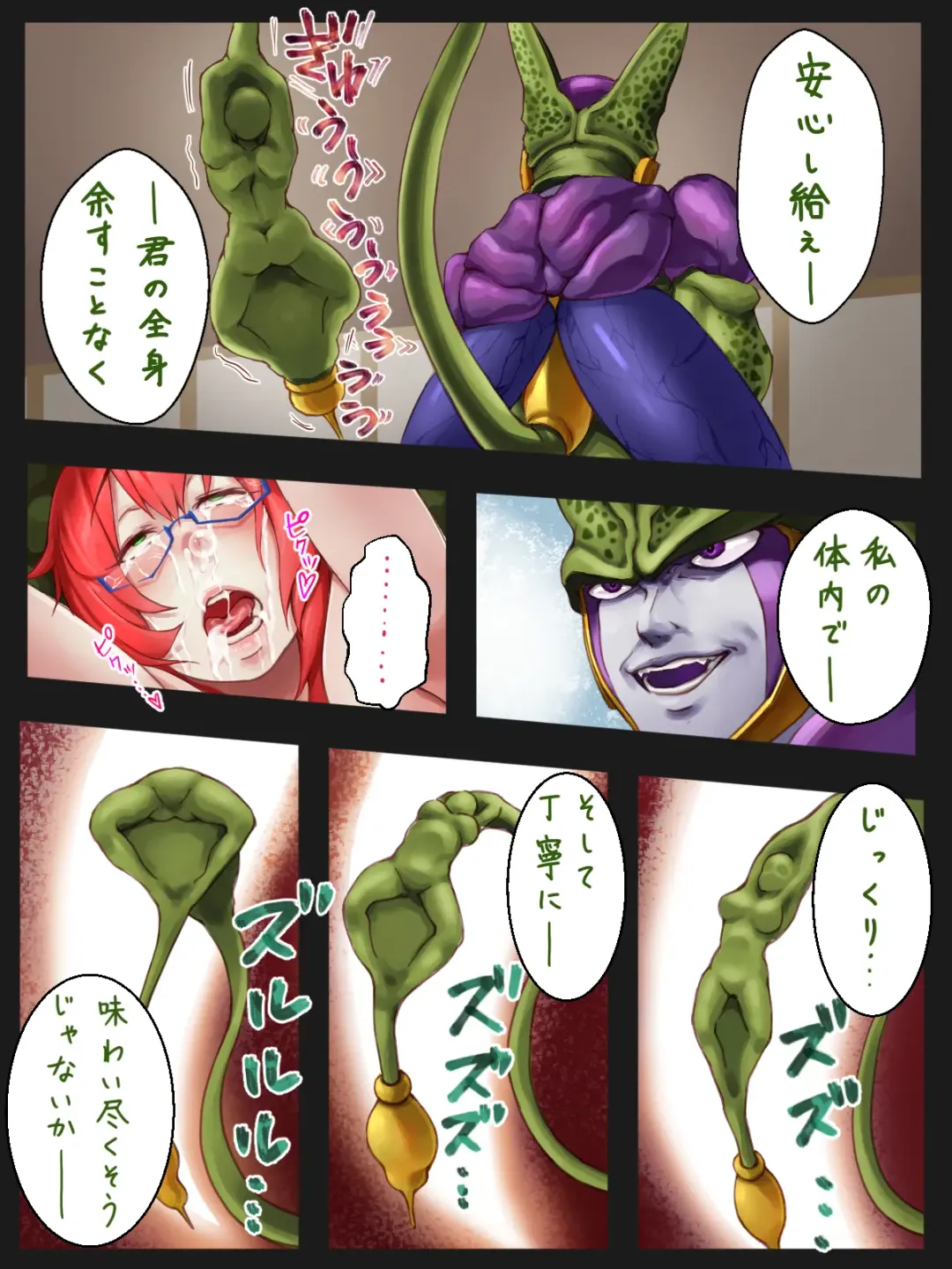 [Imozuka Panikuru] IS Absorb Heroines vol. 1 Velvet Hell Fhentai - Page 9