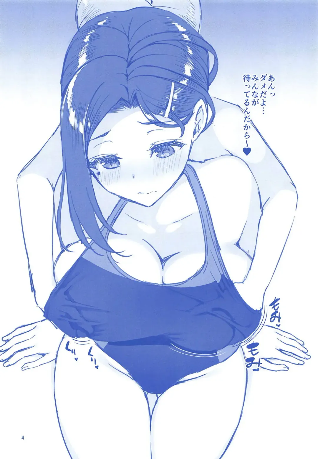 [Asahina Hikage] Tawawa na Omakebon 2018 summer Fhentai - Page 3