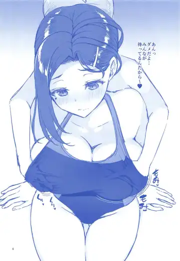 [Asahina Hikage] Tawawa na Omakebon 2018 summer Fhentai - Page 3