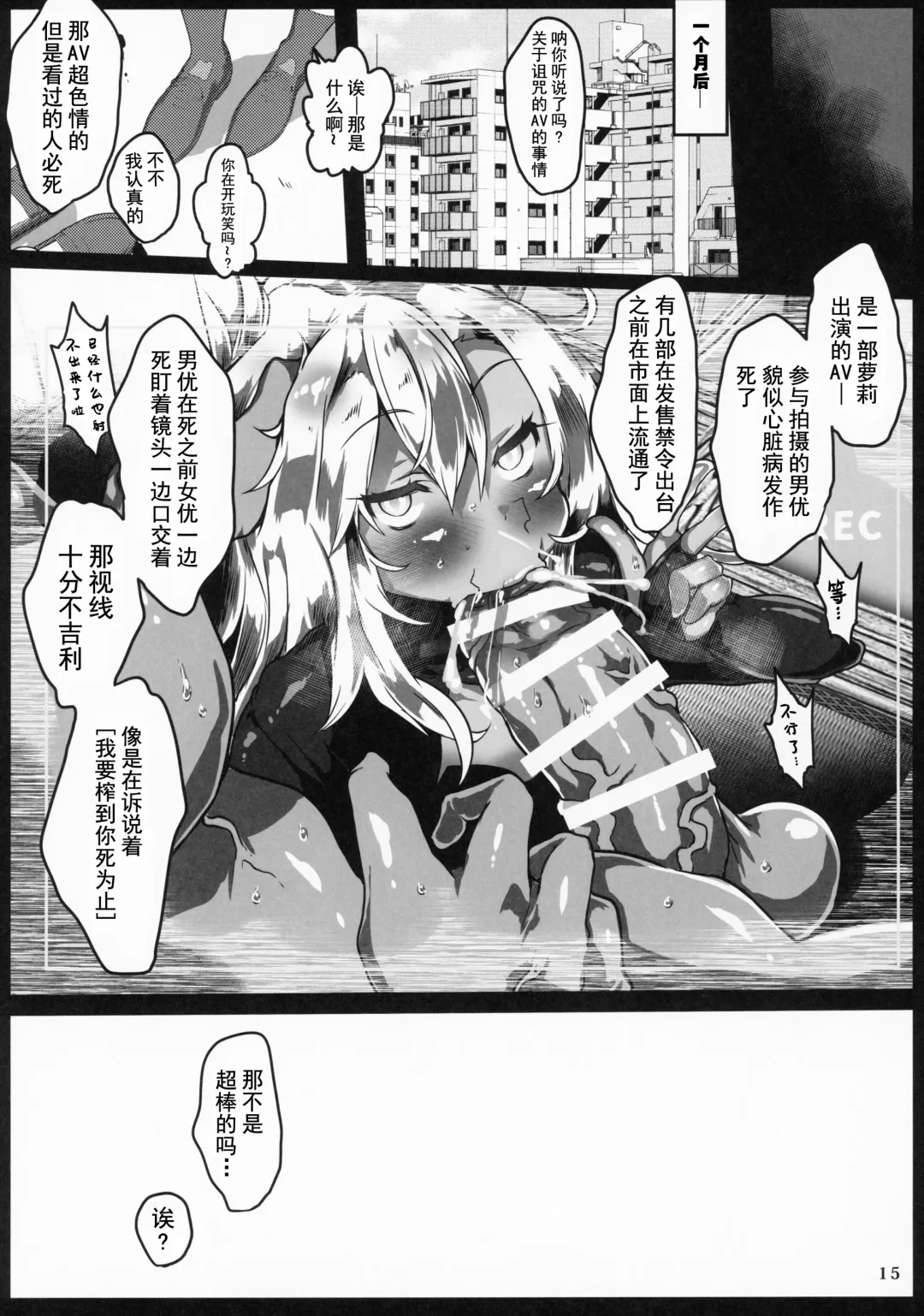[Atahuta] 24-jikan Zu~tto Sudden Death de Risei o Girigiri Tamochinagara Otona Kaomake no Egui Sex Fhentai - Page 16