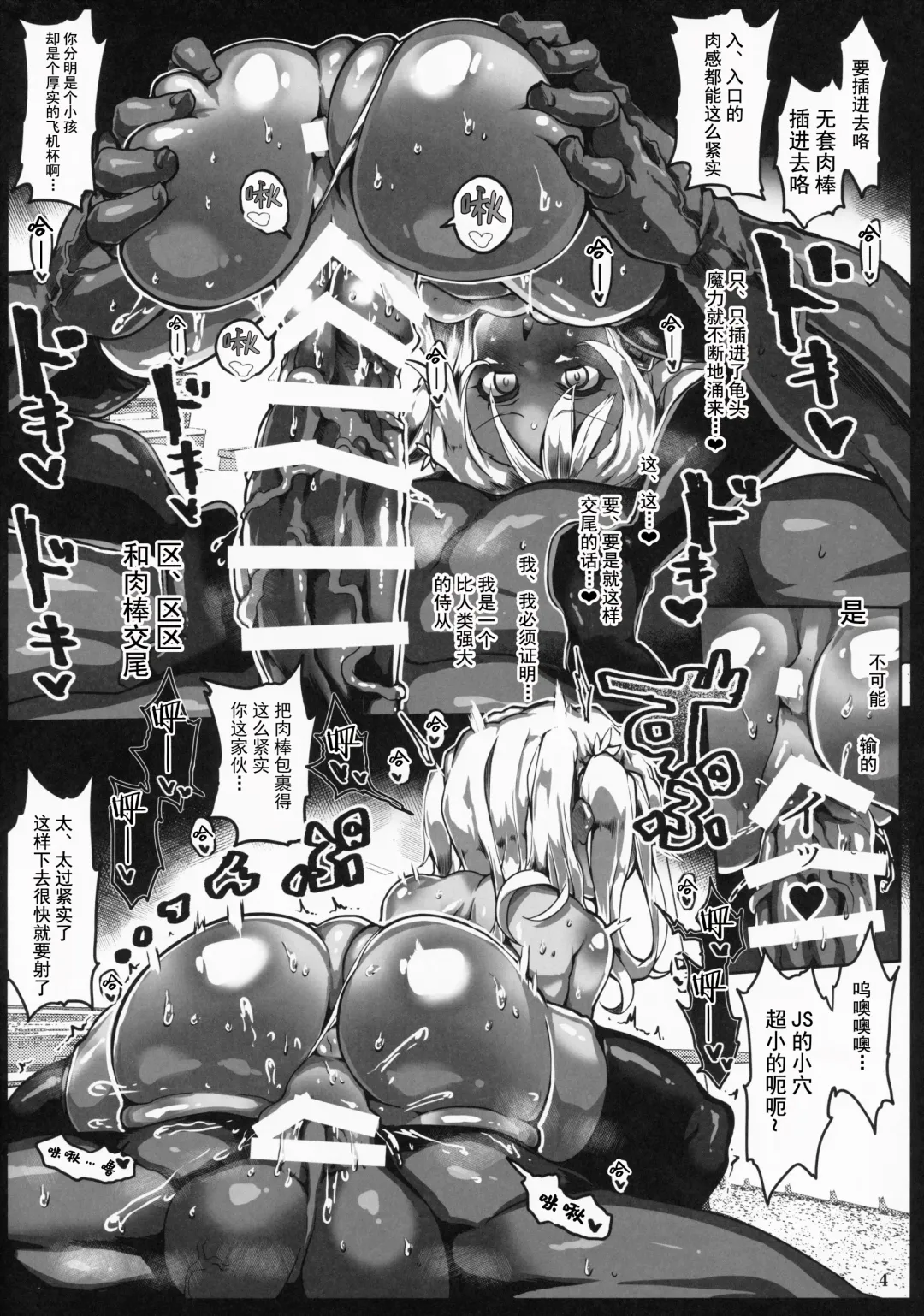 [Atahuta] 24-jikan Zu~tto Sudden Death de Risei o Girigiri Tamochinagara Otona Kaomake no Egui Sex Fhentai - Page 5