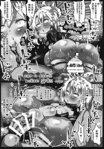 [Atahuta] 24-jikan Zu~tto Sudden Death de Risei o Girigiri Tamochinagara Otona Kaomake no Egui Sex Fhentai - Page 14