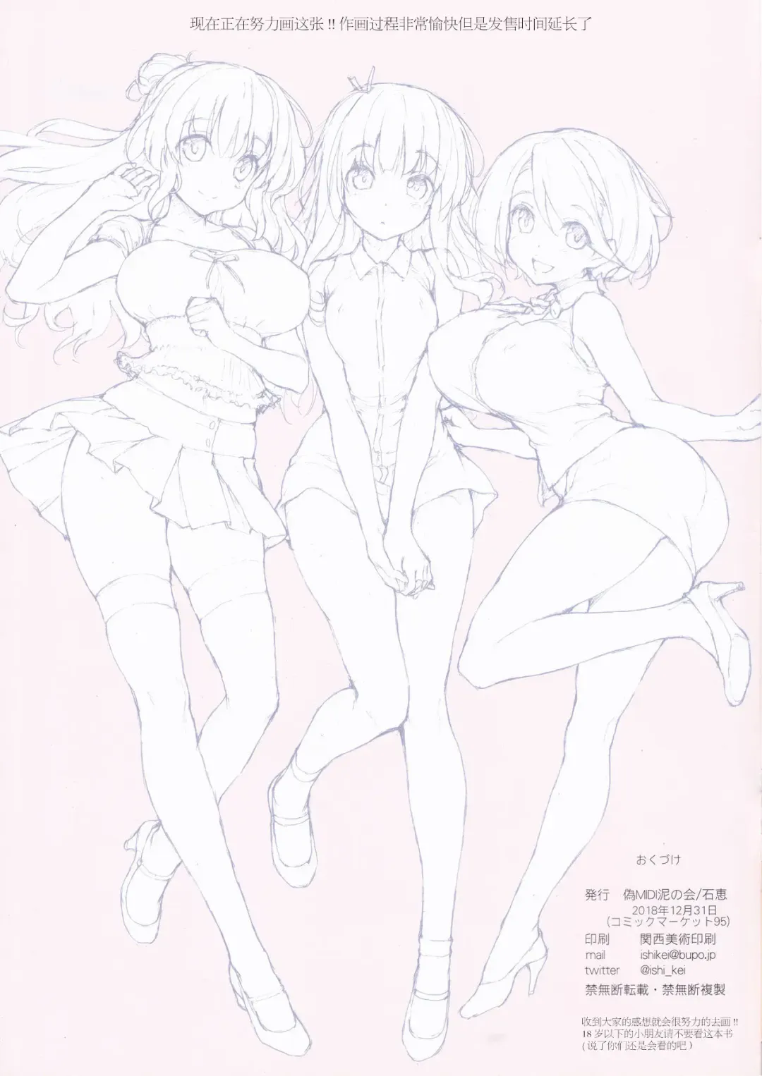 [Ishikei] WISTERIA 2 Fhentai - Page 16