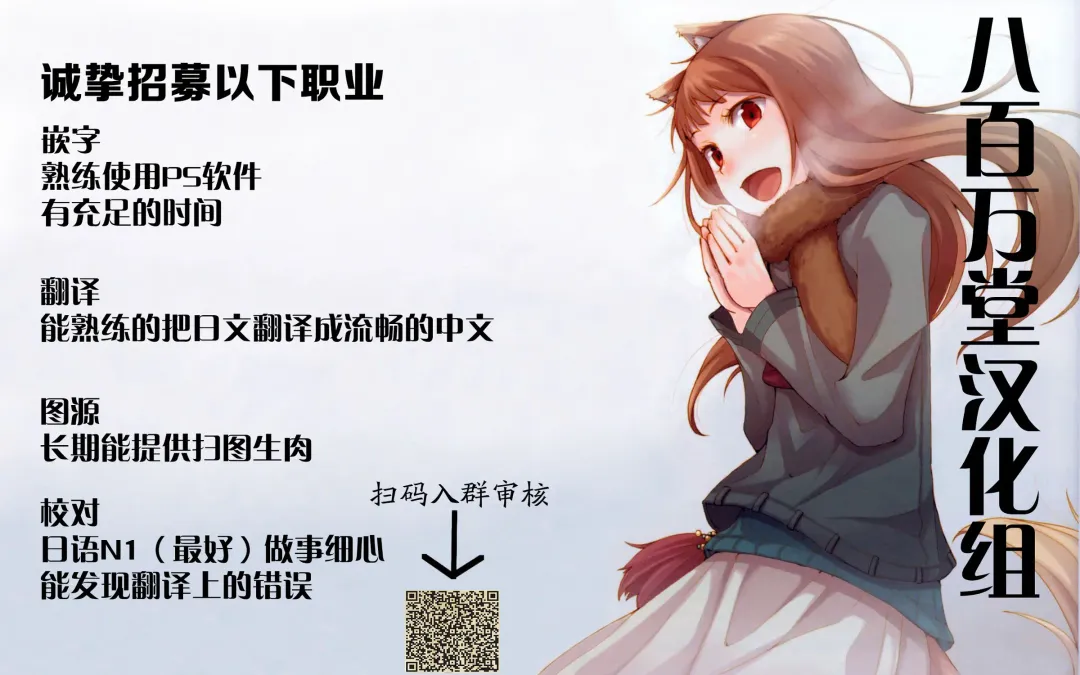 [Ishikei] WISTERIA 2 Fhentai - Page 18