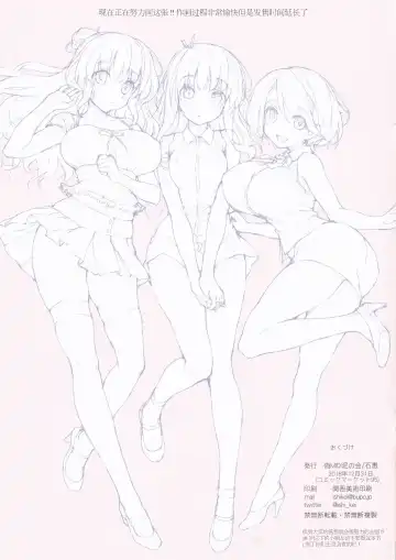 [Ishikei] WISTERIA 2 Fhentai - Page 16