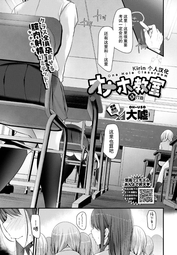 [Oouso] Onaho Kyoushitsu 5-ketsume Fhentai - Page 1
