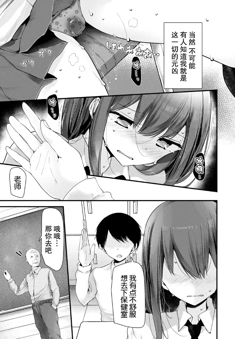 [Oouso] Onaho Kyoushitsu 5-ketsume Fhentai - Page 4