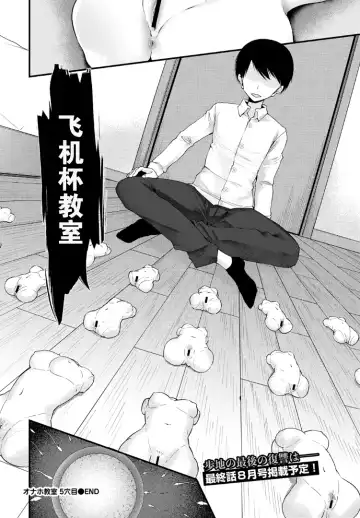 [Oouso] Onaho Kyoushitsu 5-ketsume Fhentai - Page 25