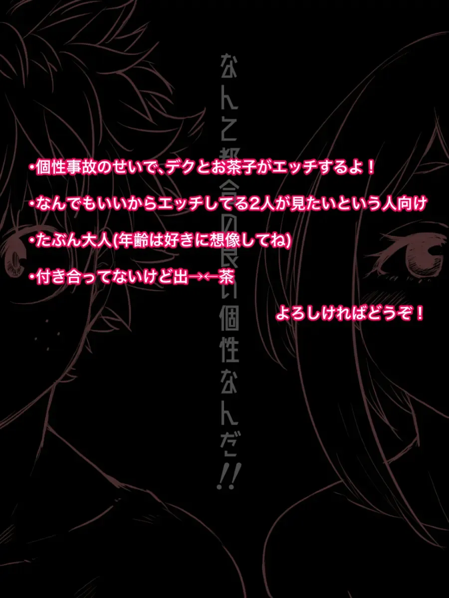 [Buthikireta] Nante Tsugou no Yoi Kosei nanda!! Fhentai - Page 2