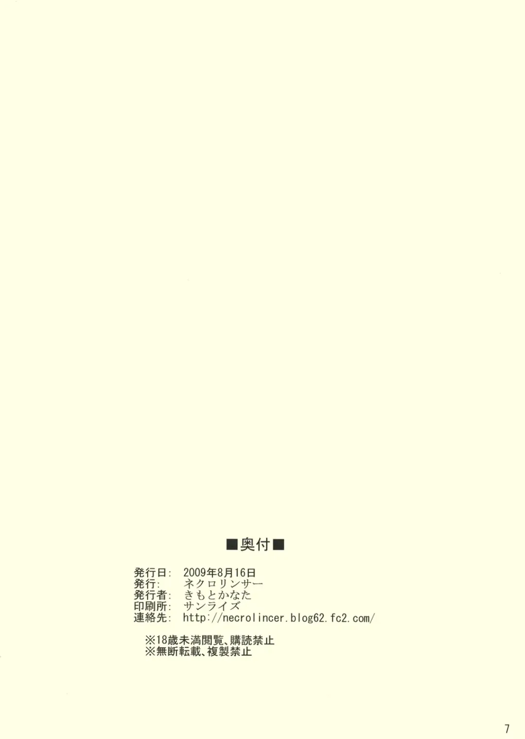 [Kimoto Kanata] First Penetration Fhentai - Page 6