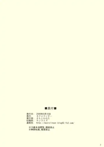 [Kimoto Kanata] First Penetration Fhentai - Page 6