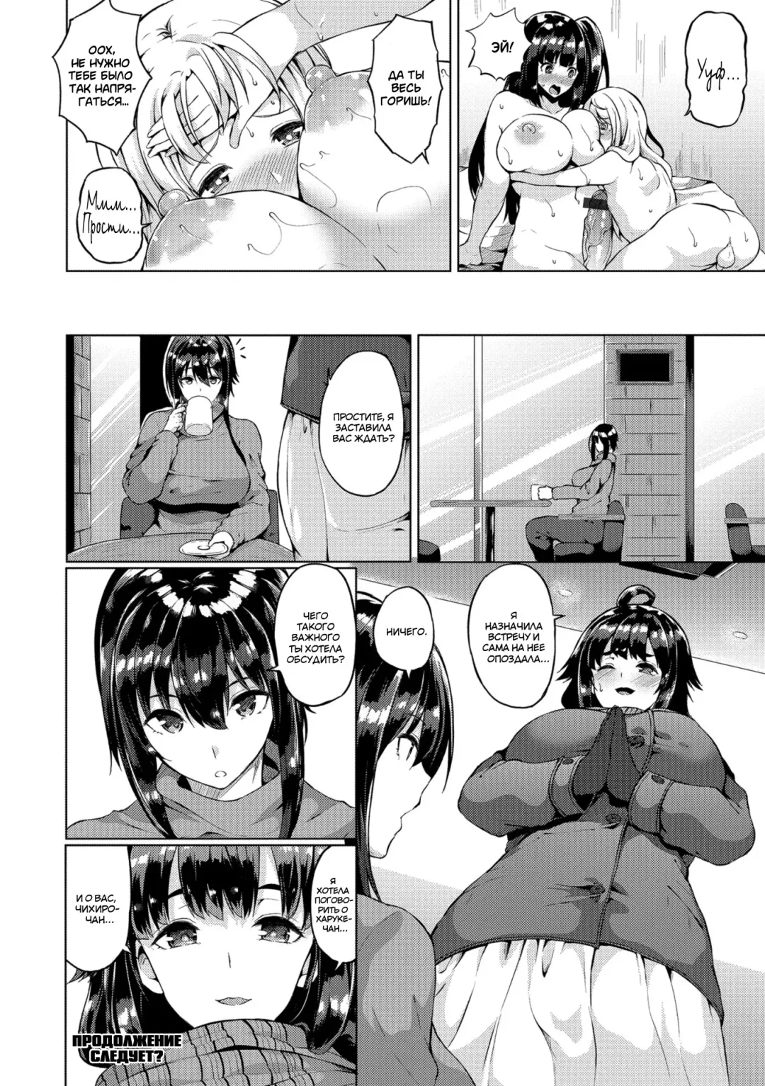 [Kasuga Mayu] Futanari-sou no Otokonoko 5 Fhentai - Page 16