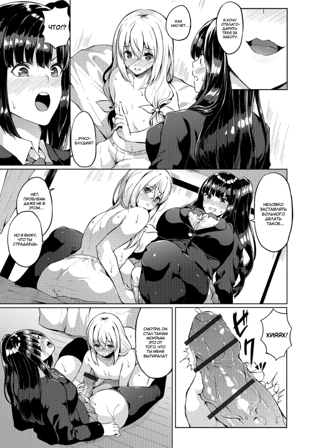 [Kasuga Mayu] Futanari-sou no Otokonoko 5 Fhentai - Page 5