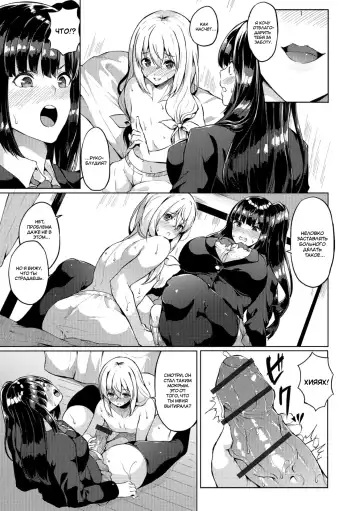 [Kasuga Mayu] Futanari-sou no Otokonoko 5 Fhentai - Page 5