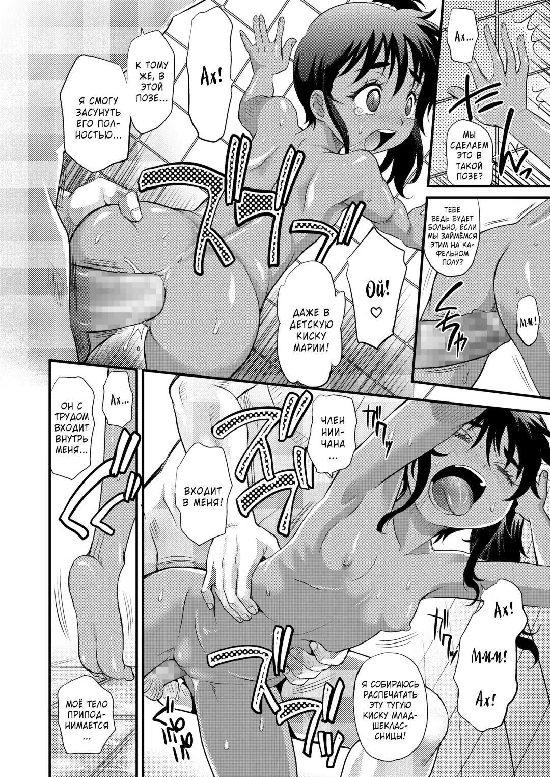[Takaoka Motofumi] Ladies First | Дамам нужно уступать! Fhentai - Page 10
