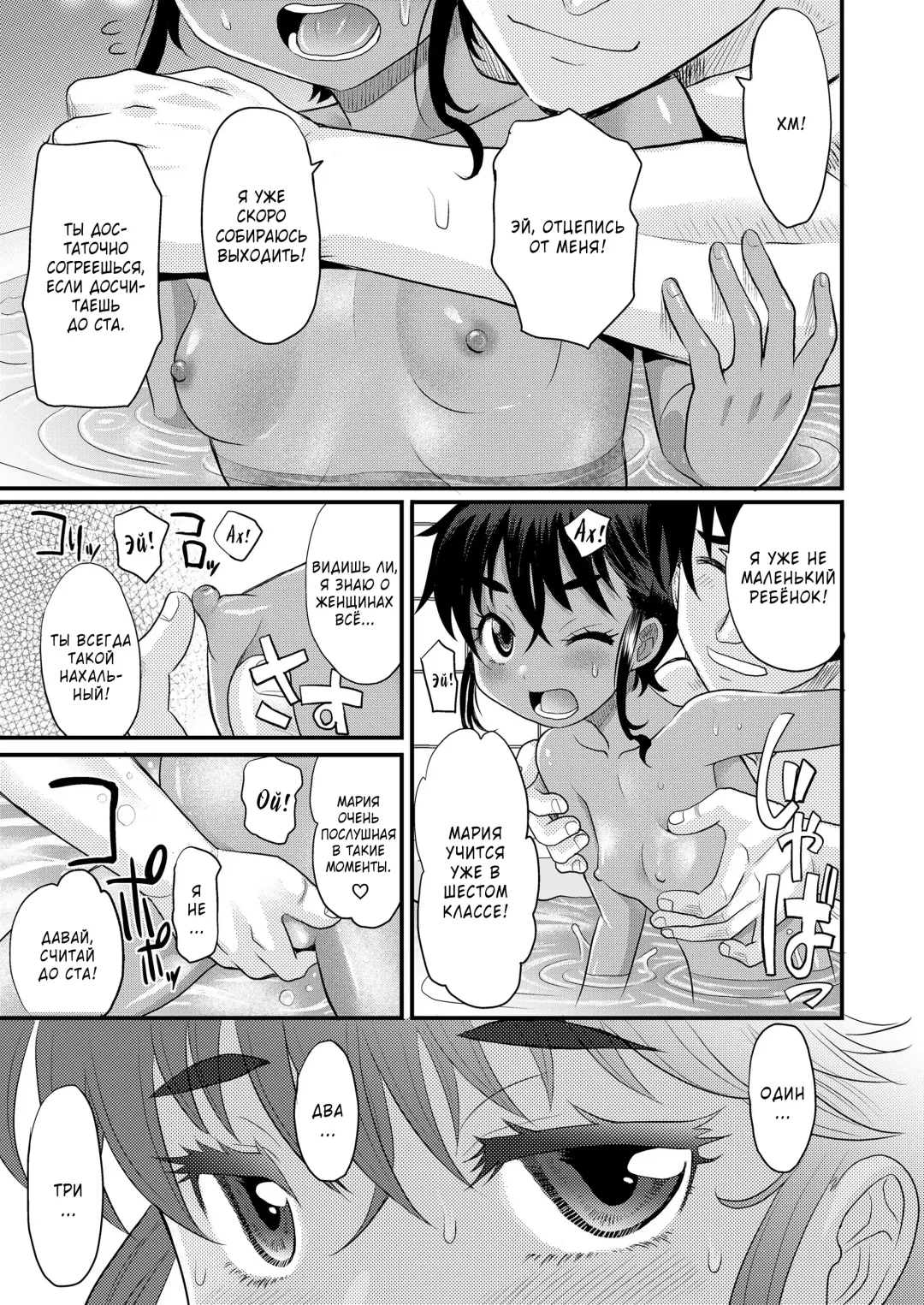 [Takaoka Motofumi] Ladies First | Дамам нужно уступать! Fhentai - Page 5