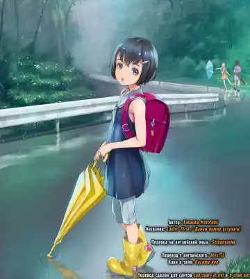 [Takaoka Motofumi] Ladies First | Дамам нужно уступать! Fhentai - Page 17