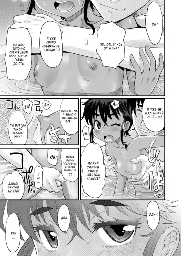 [Takaoka Motofumi] Ladies First | Дамам нужно уступать! Fhentai - Page 5