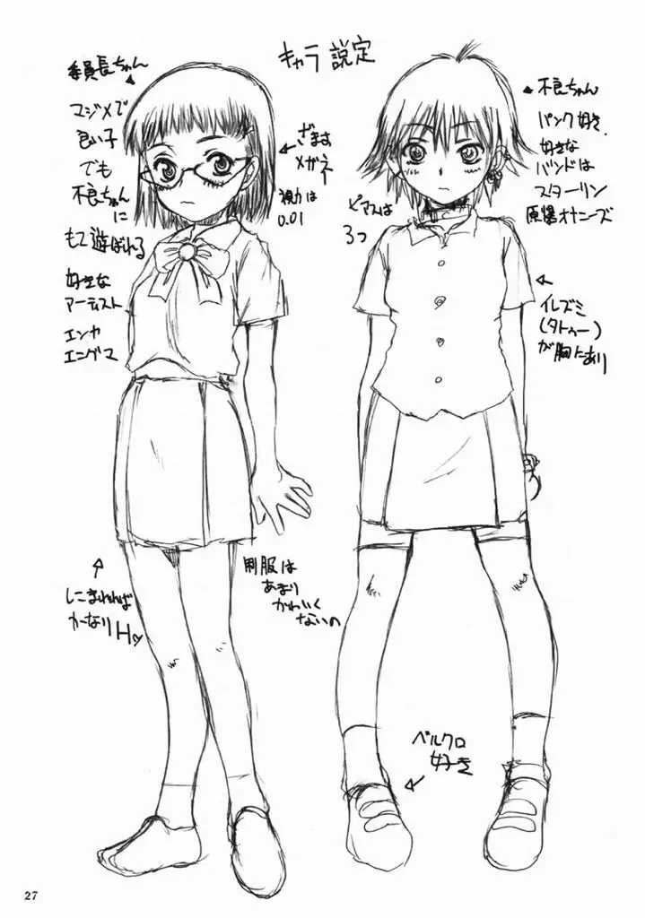 [Neo Black] Teikoku Onanies Fhentai - Page 26