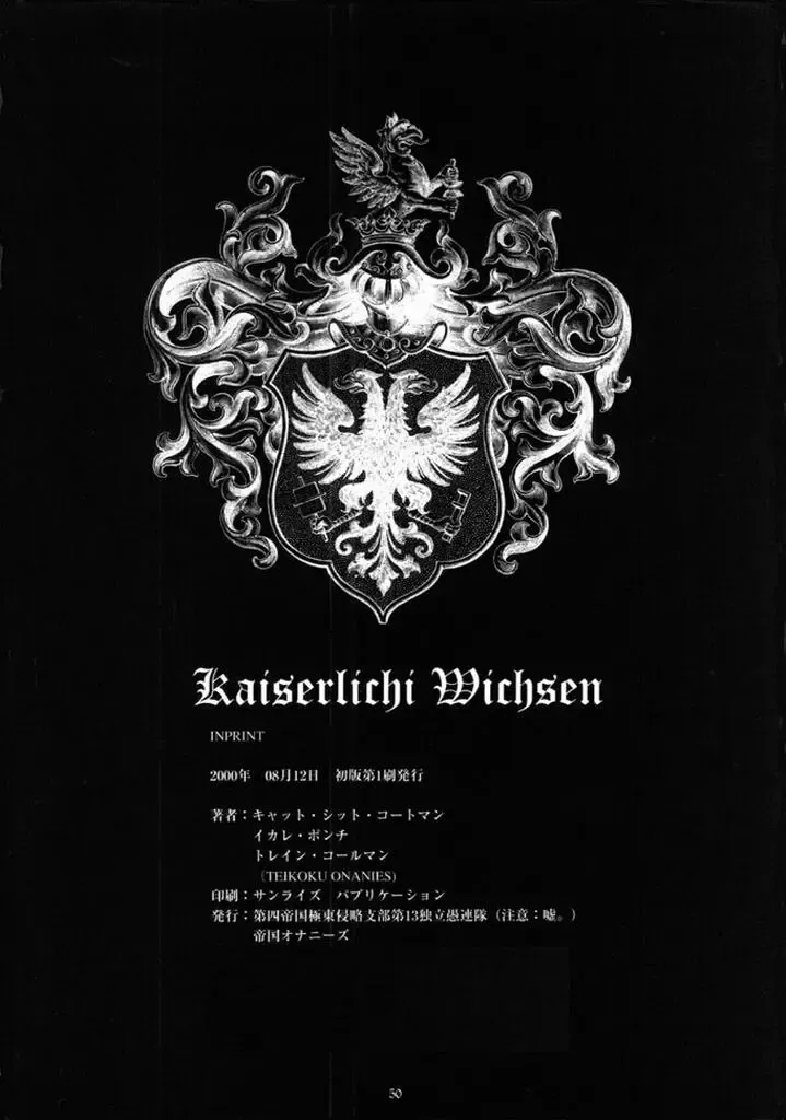 [Neo Black] Teikoku Onanies Fhentai - Page 49