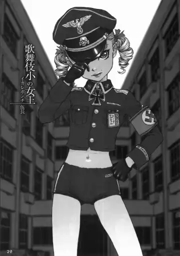 [Neo Black] Teikoku Onanies Fhentai - Page 28