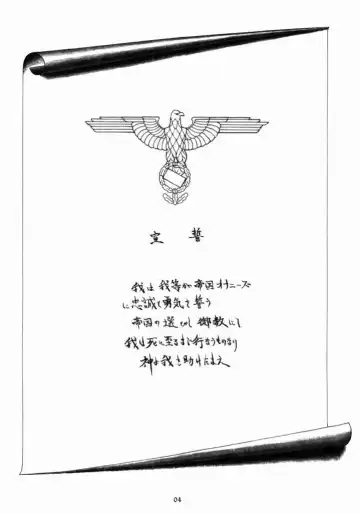 [Neo Black] Teikoku Onanies Fhentai - Page 3