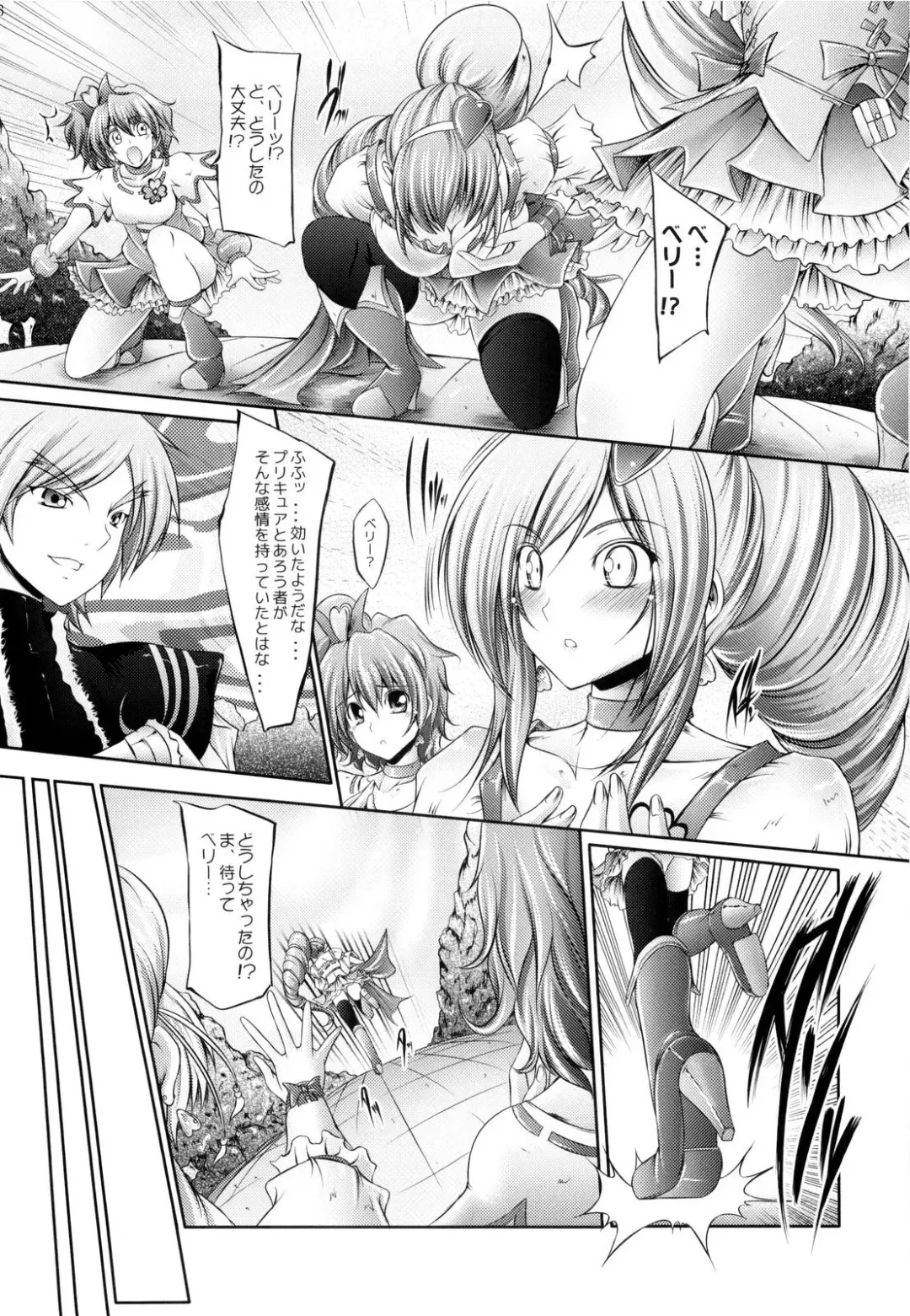 [Otone] Aoiro Kibou Fhentai - Page 6
