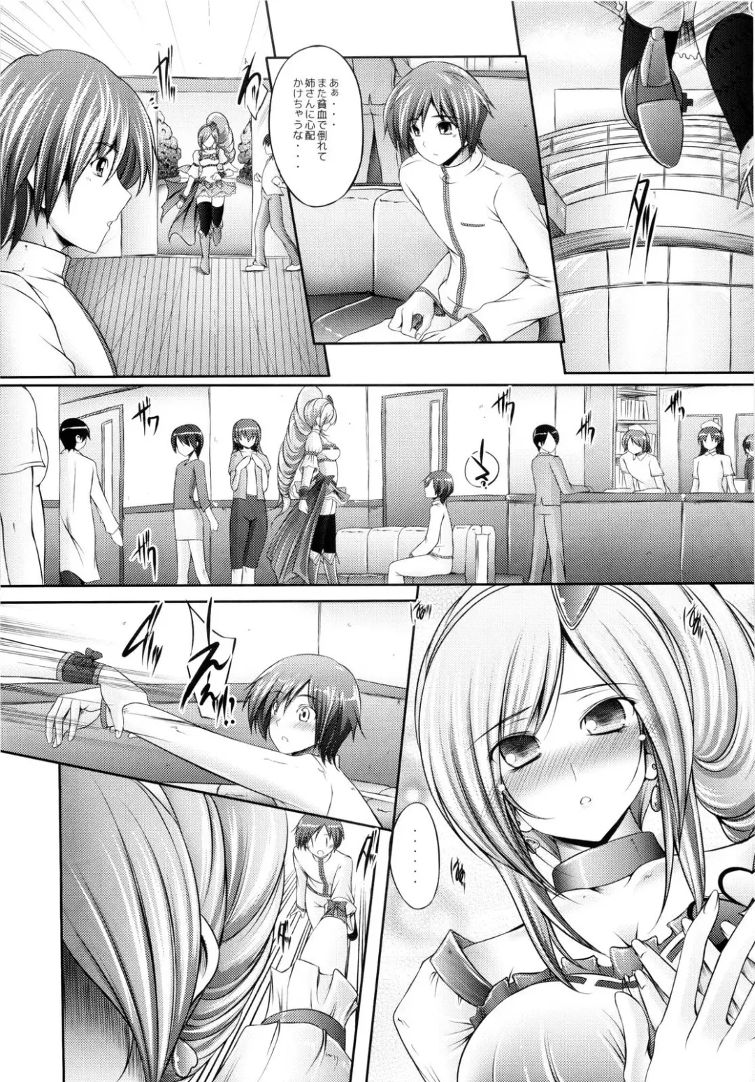 [Otone] Aoiro Kibou Fhentai - Page 7